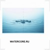 WATERCORE.RU